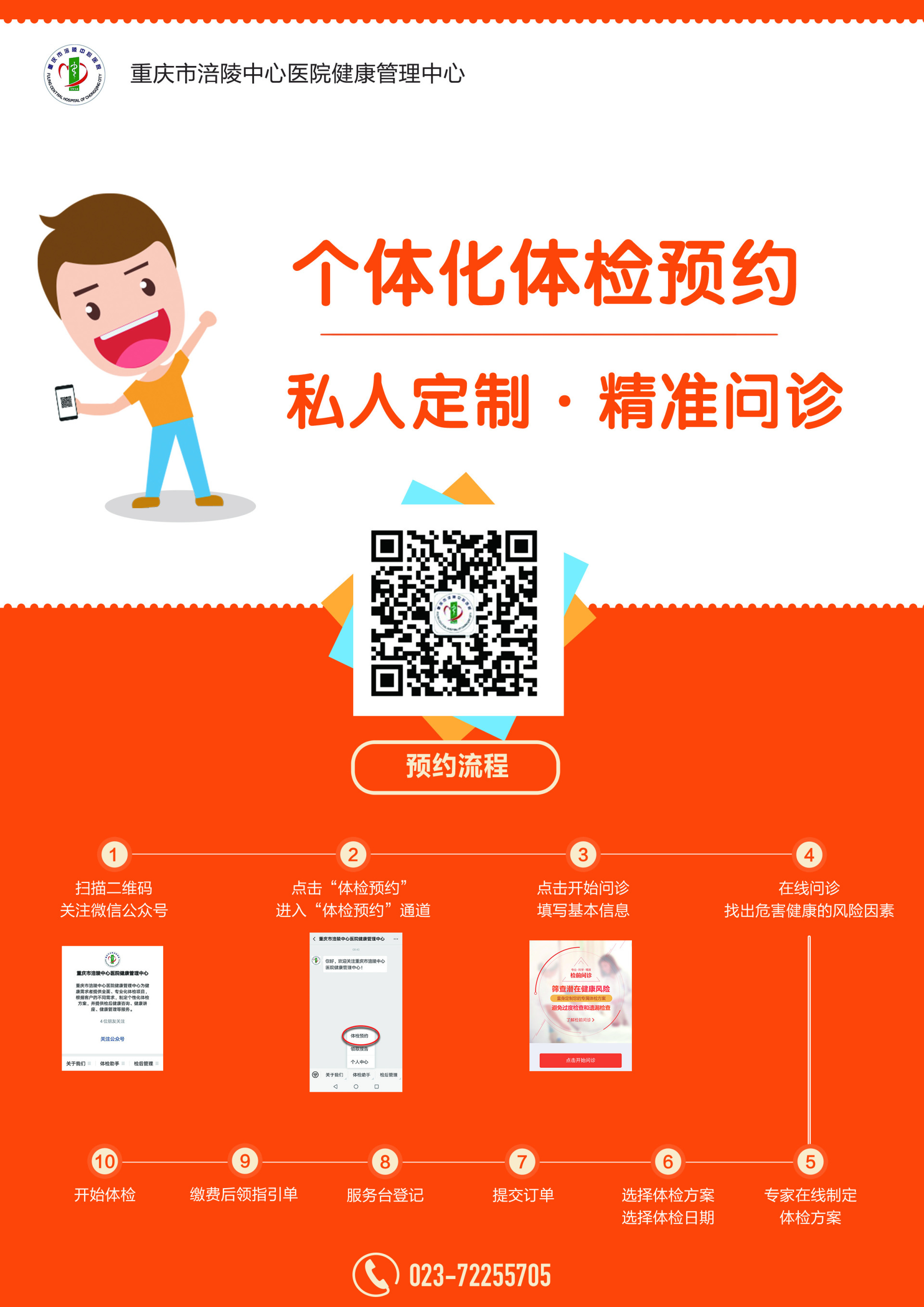 公众号预约体检流程